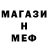 МЕФ кристаллы Mahdi Khan