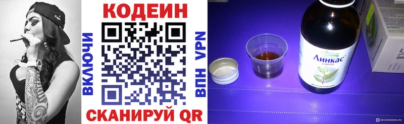 Кодеиновый сироп Lean Purple Drank  магазин продажи наркотиков  Донской 