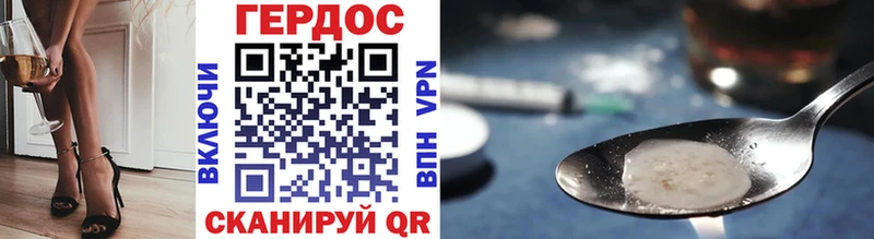 ГЕРОИН Heroin  даркнет клад  Донской 